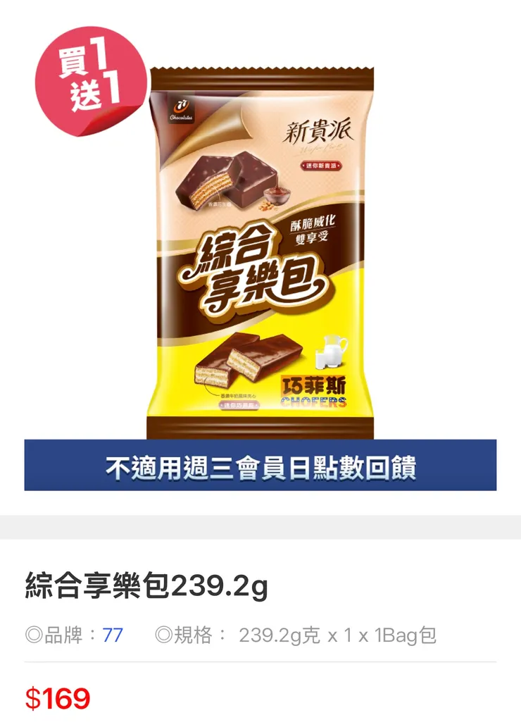 七夕情人節買一送一剛剛好