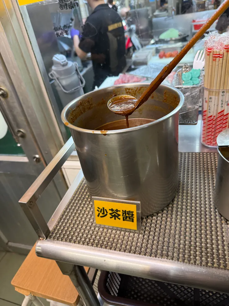 店家自己炒的沙茶醬