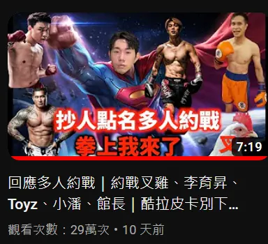 尼克星回應多人約戰影片