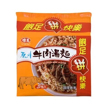 辣的牛肉麵(味王官網)
