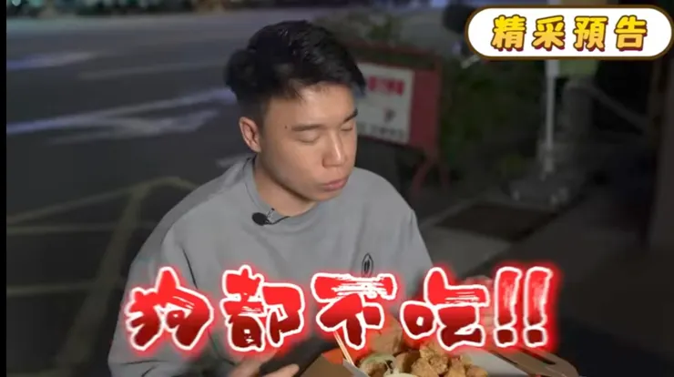 過去Toyz曾經大力批評過超哥的炸雞