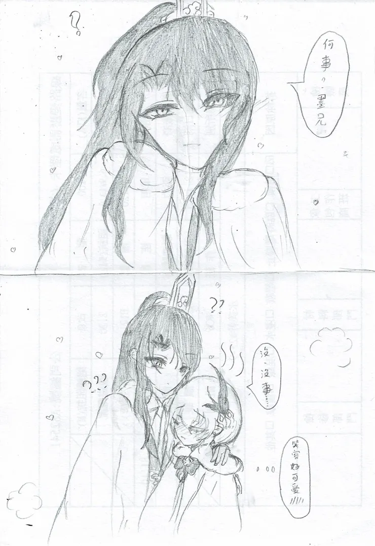 麒夜與墨羅安02