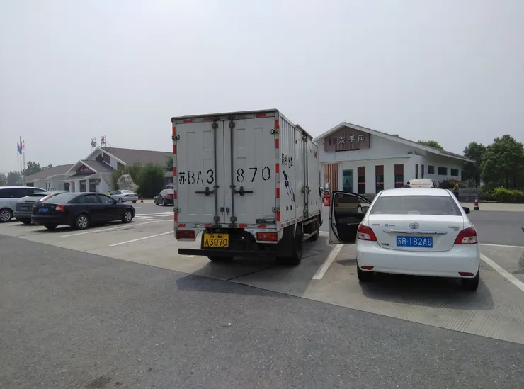 我開著公司小車和小貨車去大丰