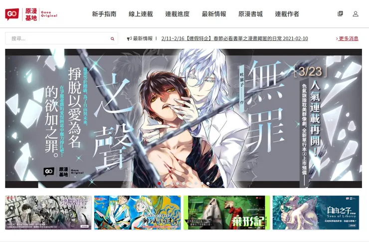 vocus｜新世代的創作平台