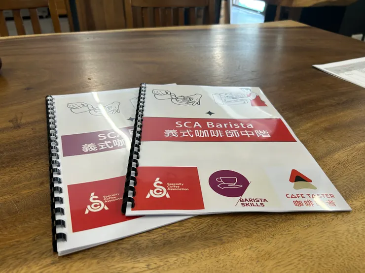 SCA Barista Skills 初中階課程