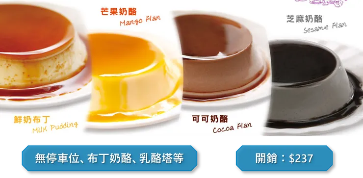 圖片來源:依蕾特官網;圖片後製:聰聰