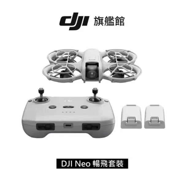 DJI neo 暢飛版 (自媒體創作者的神器)
