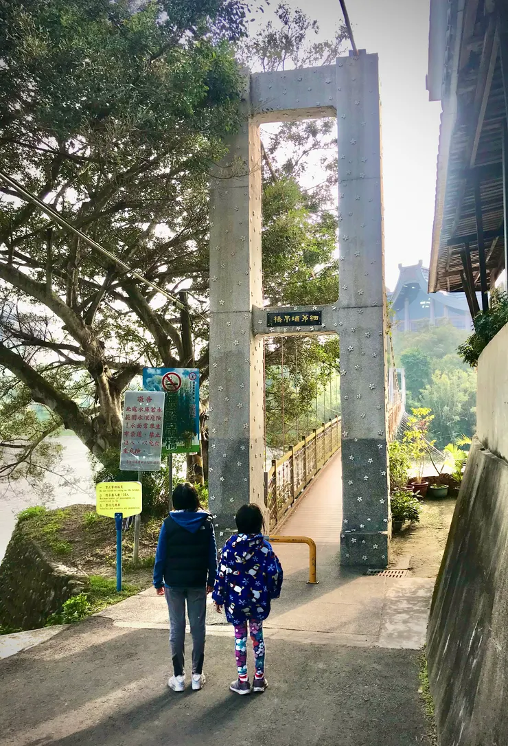 細茅埔吊橋