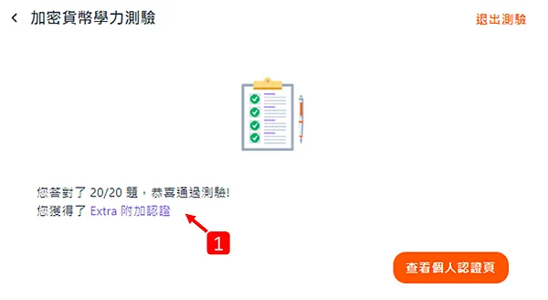 HOYA Bit 交易所|新手註冊教學 操作指南