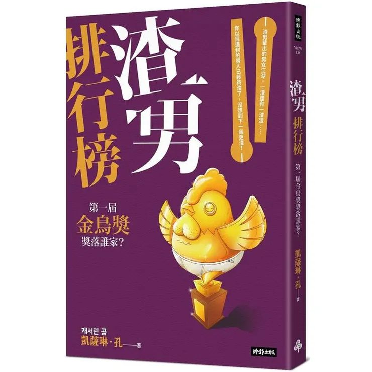 圖片來源：金石堂