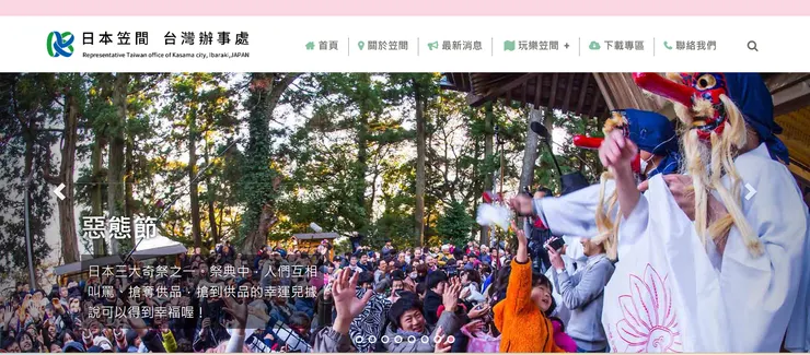 圖片來源：笠間市官網