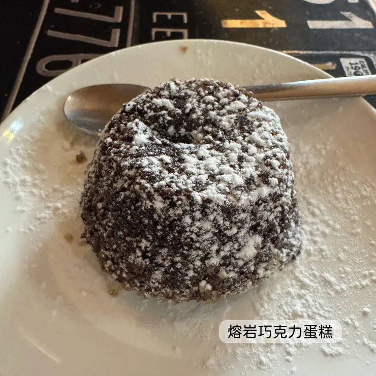 熔岩巧克力蛋糕