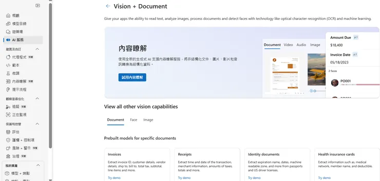 文件Document→收據Receipt