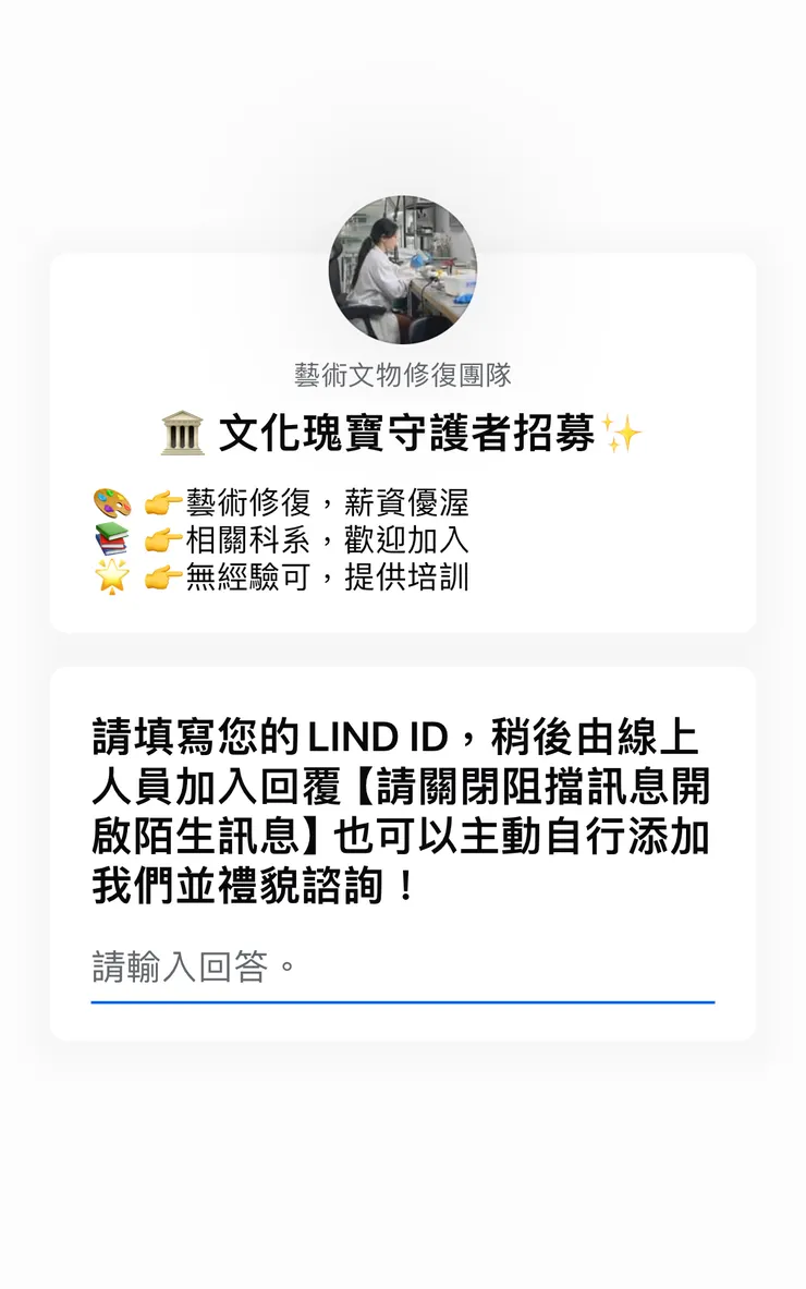 點進去就是輸入Line ID