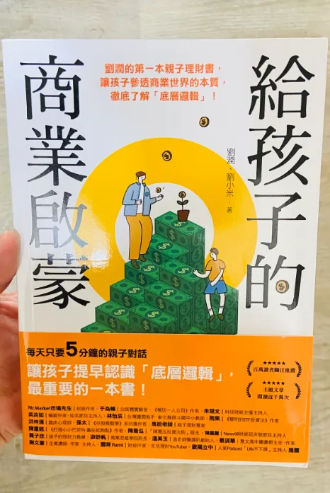 在孩子的生活中植入哲學的引導~