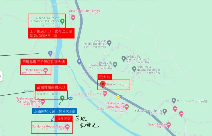 苗場滑雪場：住宿地圖