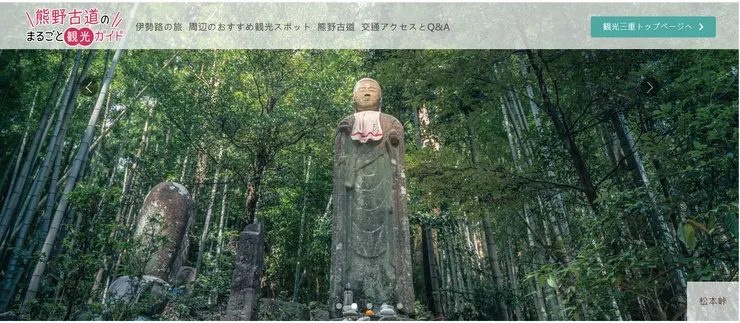 圖片來源：紀北町官網