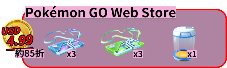 八週年懶人包 商城