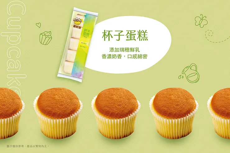 歡迎來找我業配...其實全家的也很好吃啦。圖片來自7-11網站