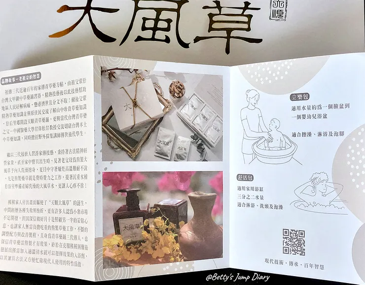 ▲天順純粹大風草10g立樂包30入/圖片來源：Betty's Jump Diary