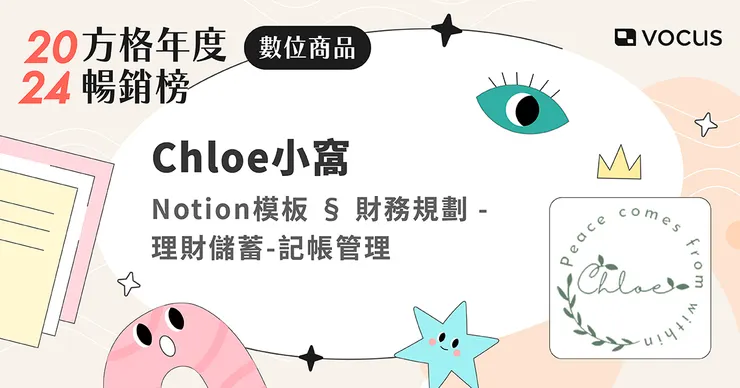 vocus｜新世代的創作平台