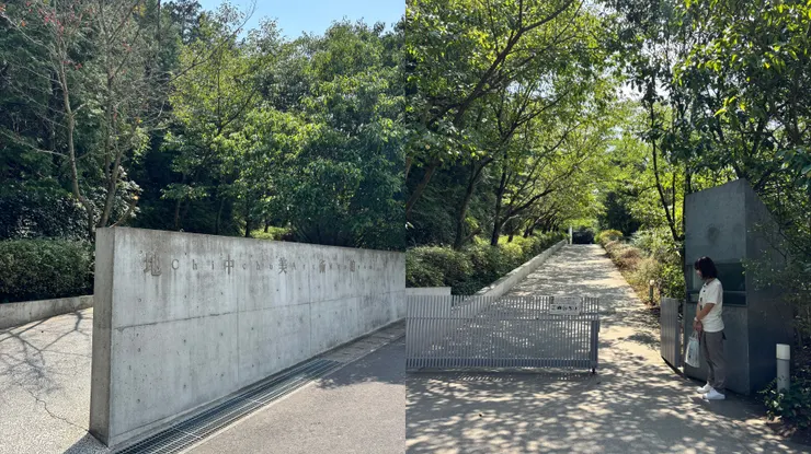 地中美術館出入口圍牆。｜2025.08.26拍攝