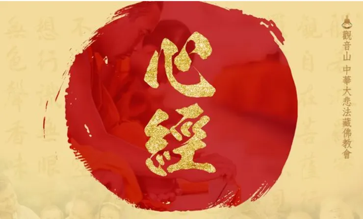 《般若波羅蜜多心經》,經文簡短精要,最合適現代人每日念誦,常常念誦《般若波羅蜜多心經》可以開智慧。