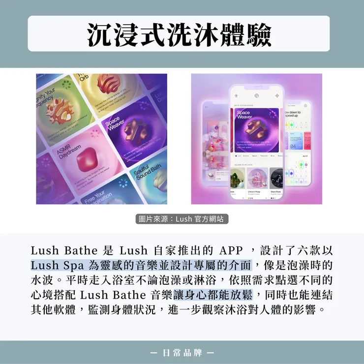 【品牌故事】Lush|新鮮手作的夢幻泡澡球