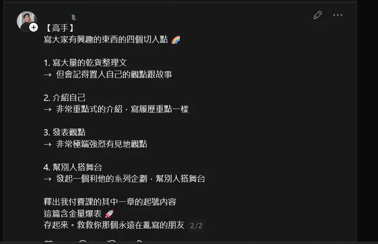 vocus｜新世代的創作平台
