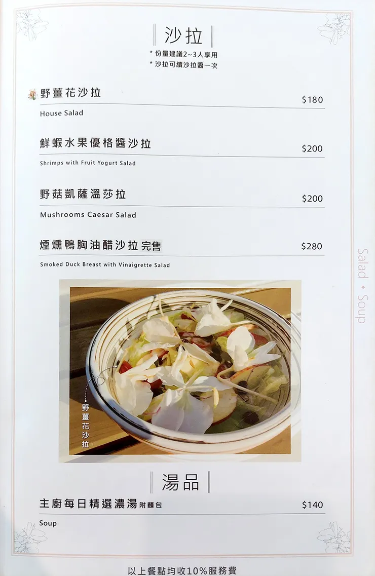 ▲龍潭「野薑花與貓」庭園餐廳/ 圖片來源:Betty's Jump Diary