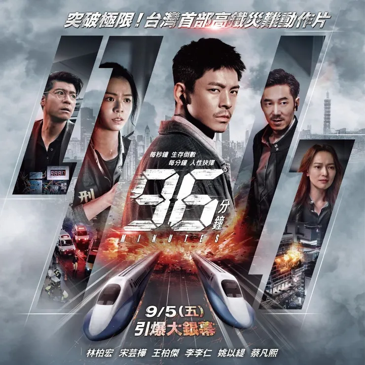 圖／９６分鐘粉絲專頁
