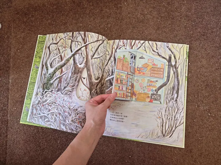 《老鼠的林間四季》