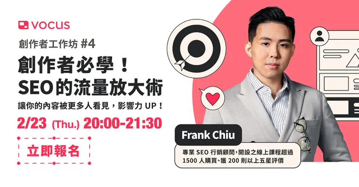 vocus｜新世代的創作平台