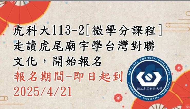 報名