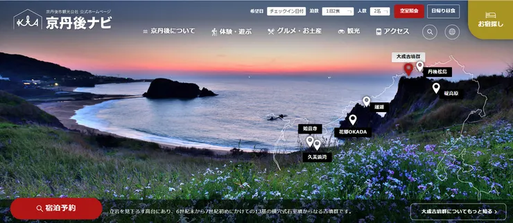 圖片來源:京丹後市官網