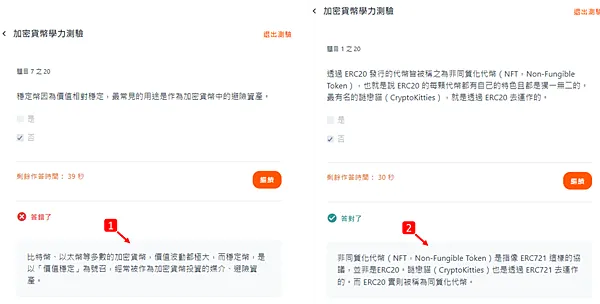 HOYA Bit 交易所|新手註冊教學 操作指南