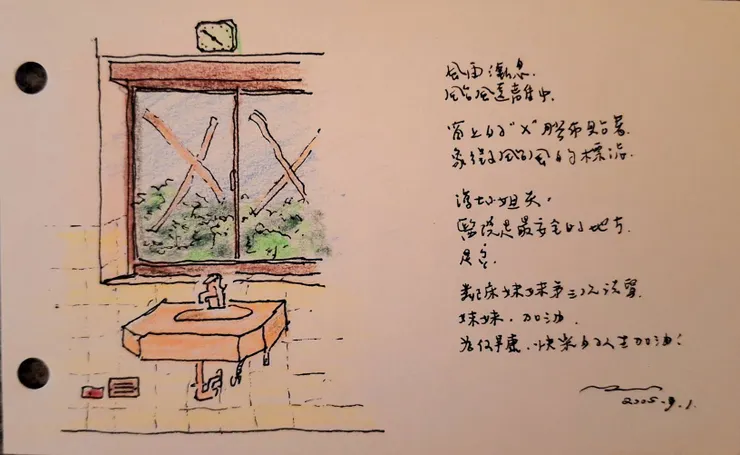 風雨漸息，颱風遠離中。窗上的X膠布貼著，象徵颱風的標誌。護士小姐笑：醫院是最安全的地方，是吧？ 鄰床妹妹第三次洗腎，妹妹，加油。為健康 快樂的人生加油！