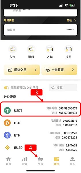 ACE交易所｜加密貨幣提領出金完整圖文教學(含交易賣出) 2023版