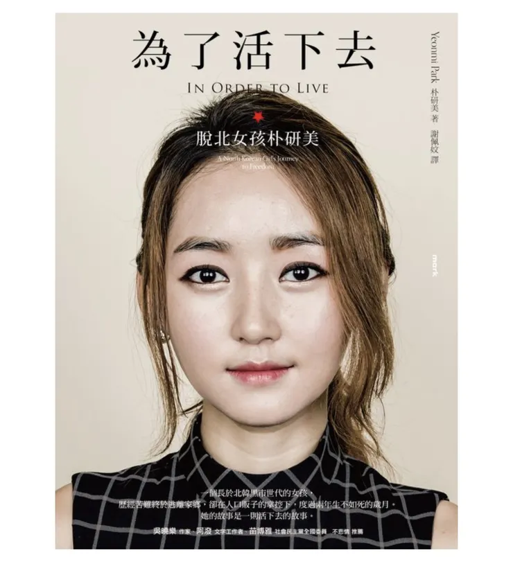 書封截自Hyread app