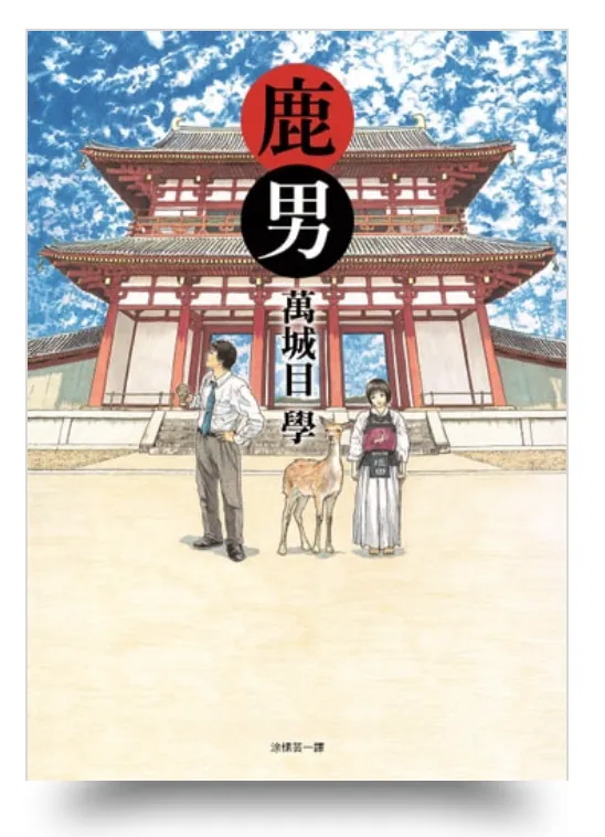 2008，皇冠出版中文版