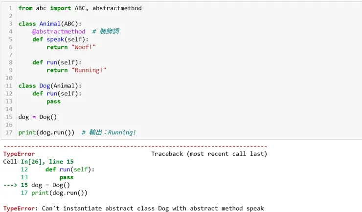 抽象方法 TypeError
