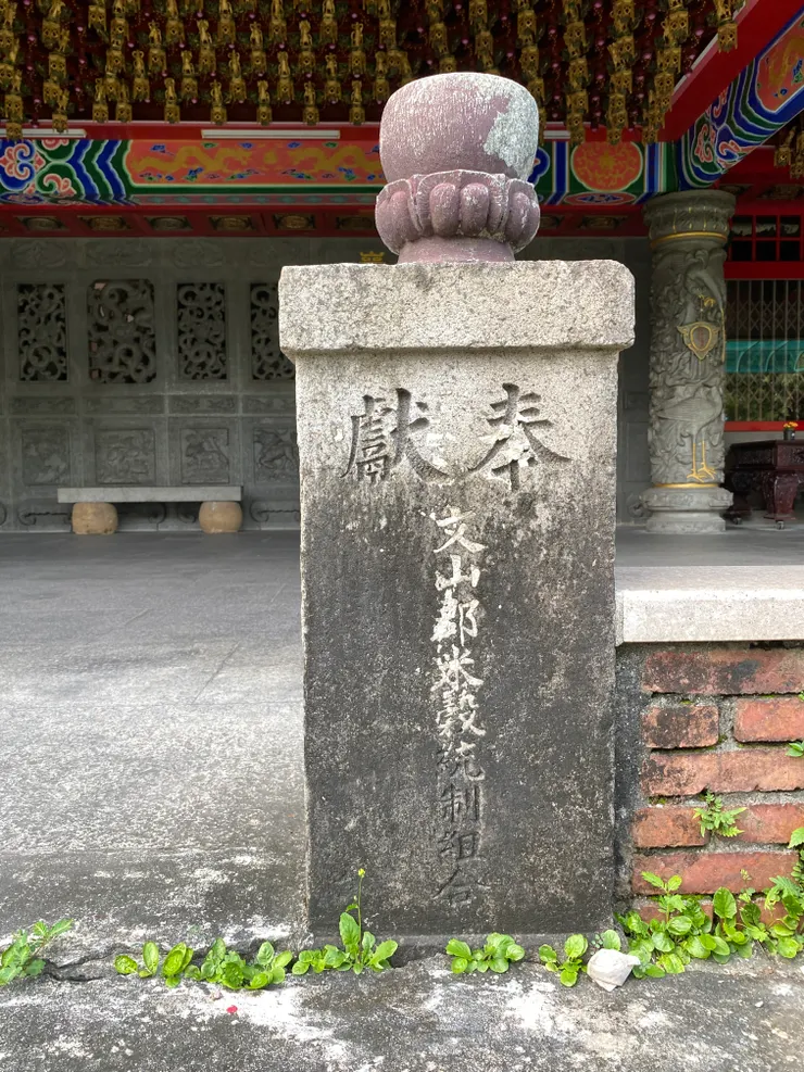 原文山神社的石燈籠基座