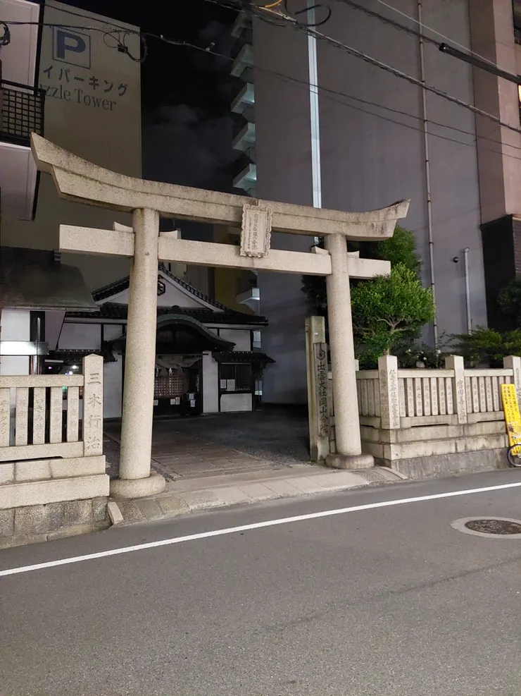 出雲大社-岡山分院