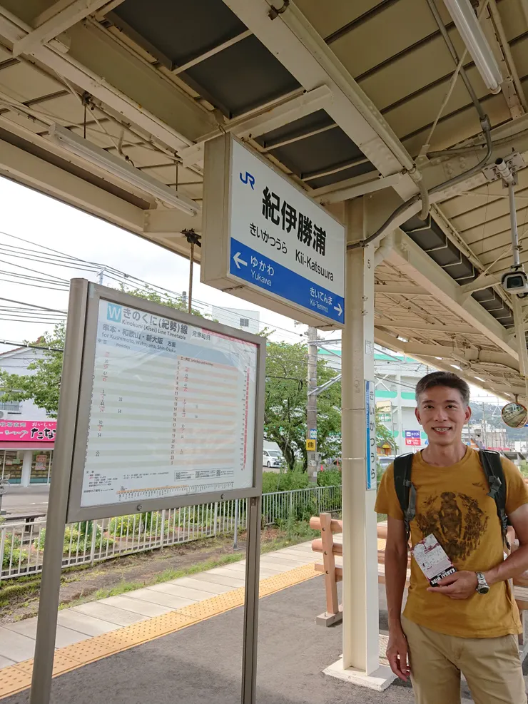 紀伊勝浦車站