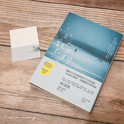 買書的小日子 ➤ 一本難求的《看見雪的房間》親簽版終於來了！