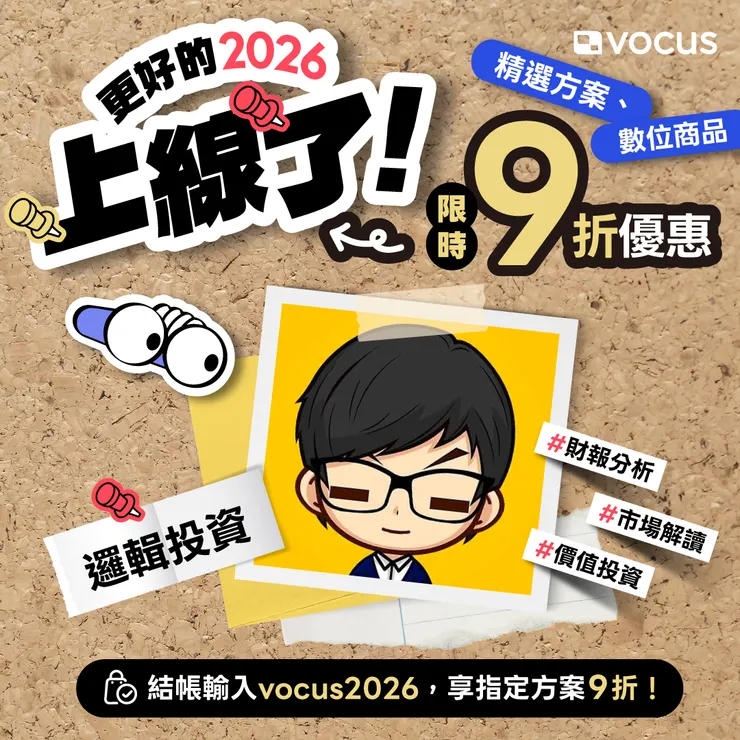 vocus｜新世代的創作平台