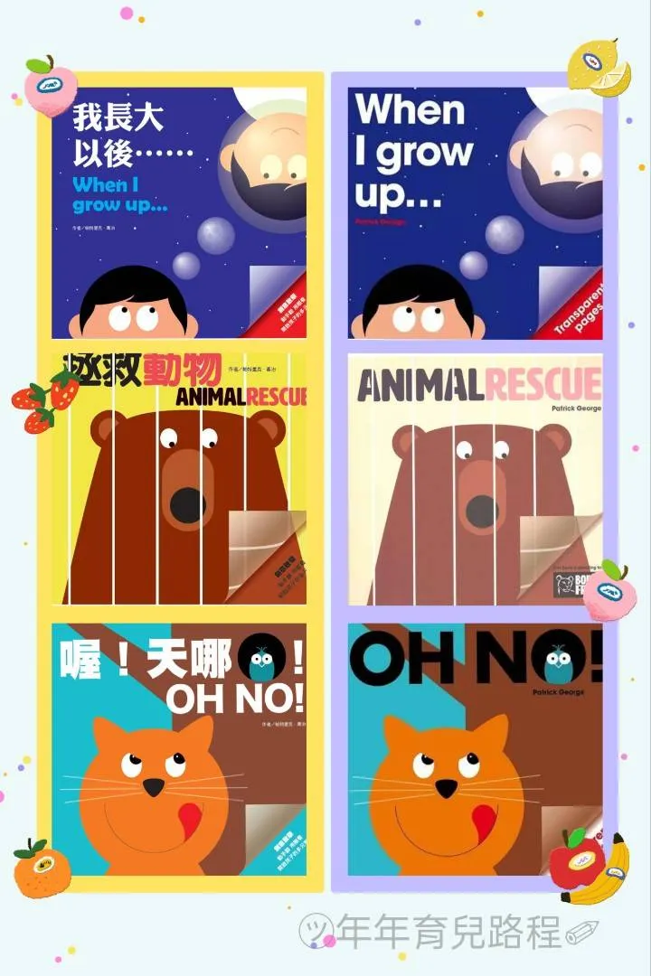 帕特里克．喬治-創意啟蒙膠片系列