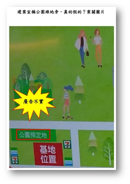 資料來源:公平會