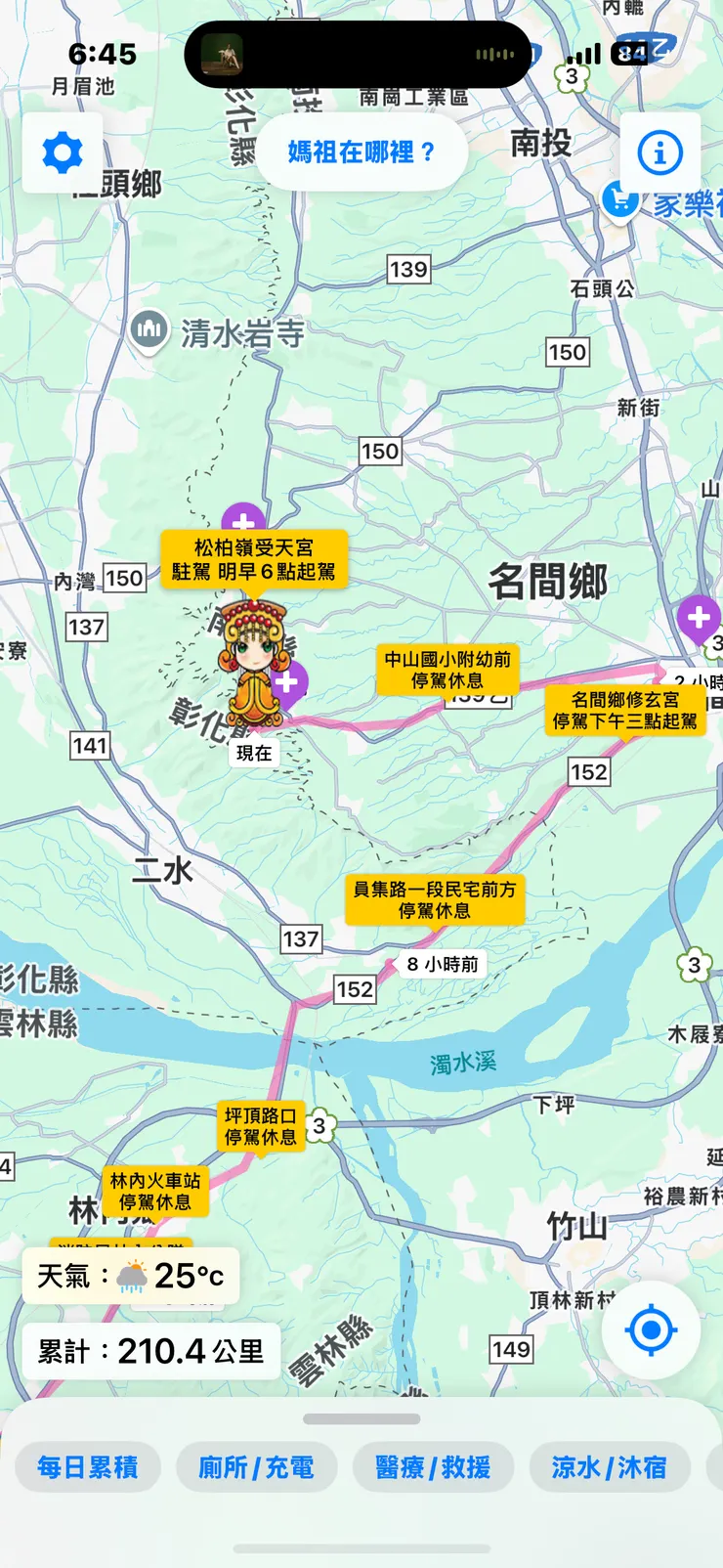 白沙屯媽祖進香之旅｜隔天進入南投！！（好可惜沒跟到