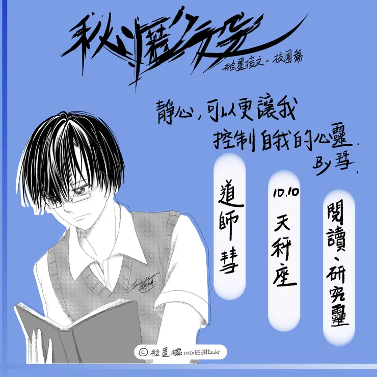 絵墨櫺版權－請勿二次轉載運用